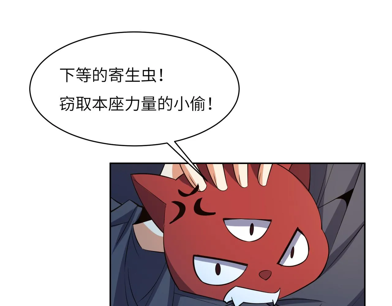 第121话 寄心血魔 第35页