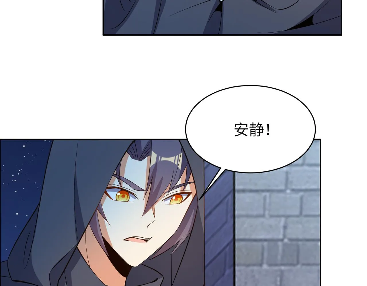 第121话 寄心血魔 第36页