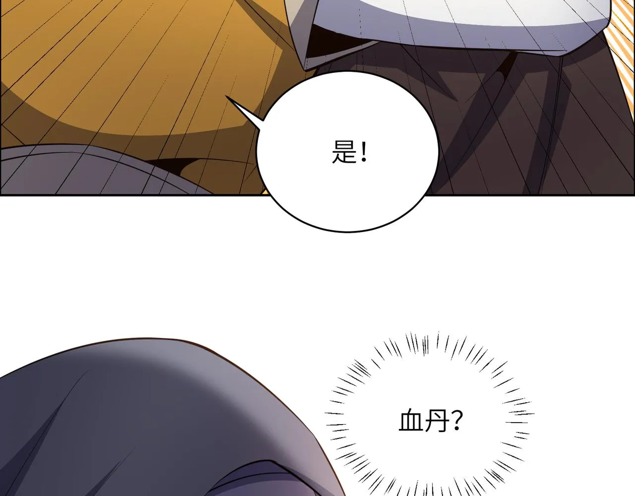 第121话 寄心血魔 第48页