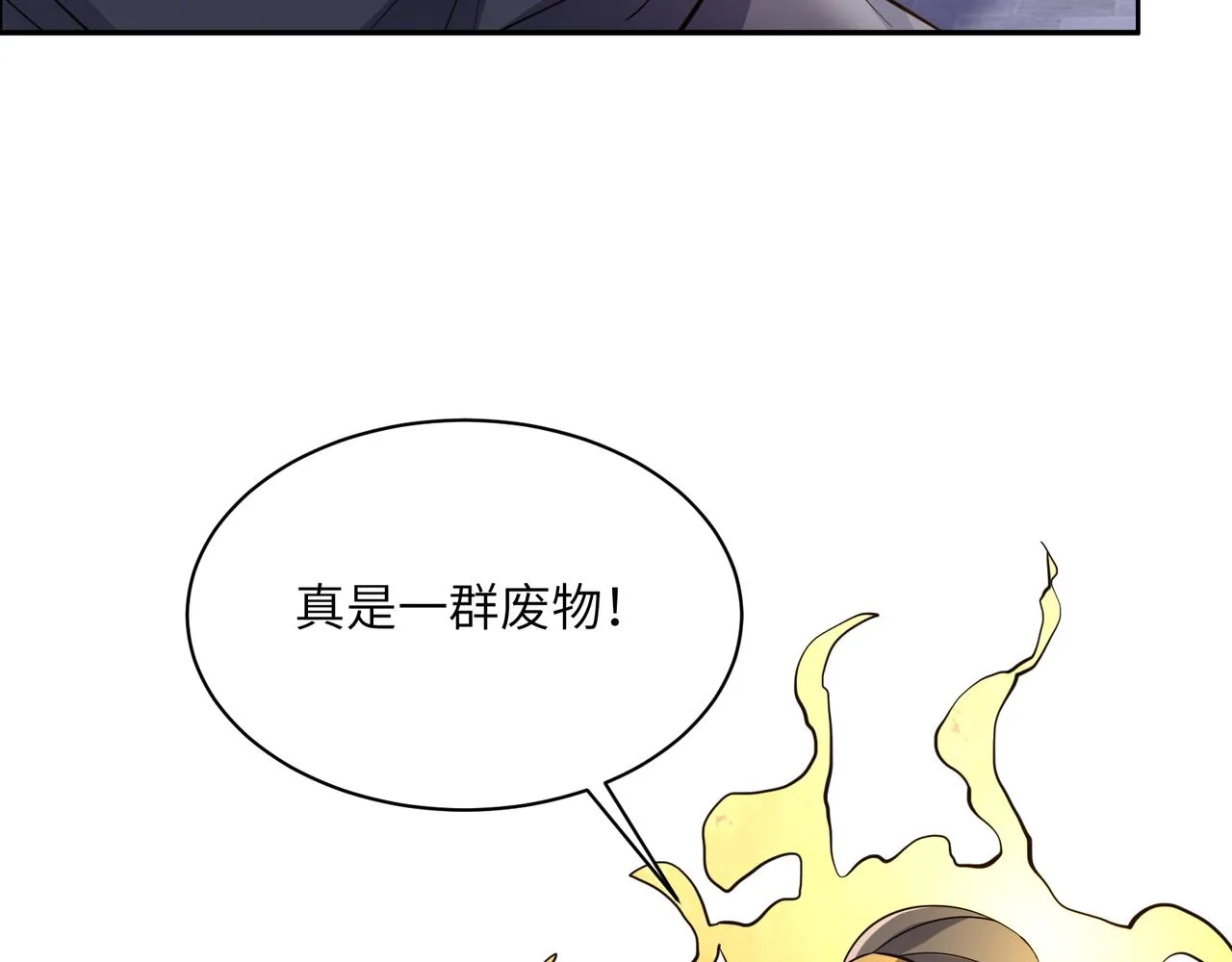 第121话 寄心血魔 第50页