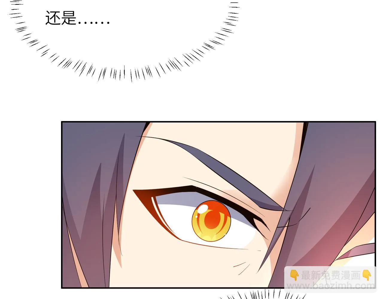 第121话 寄心血魔 第55页