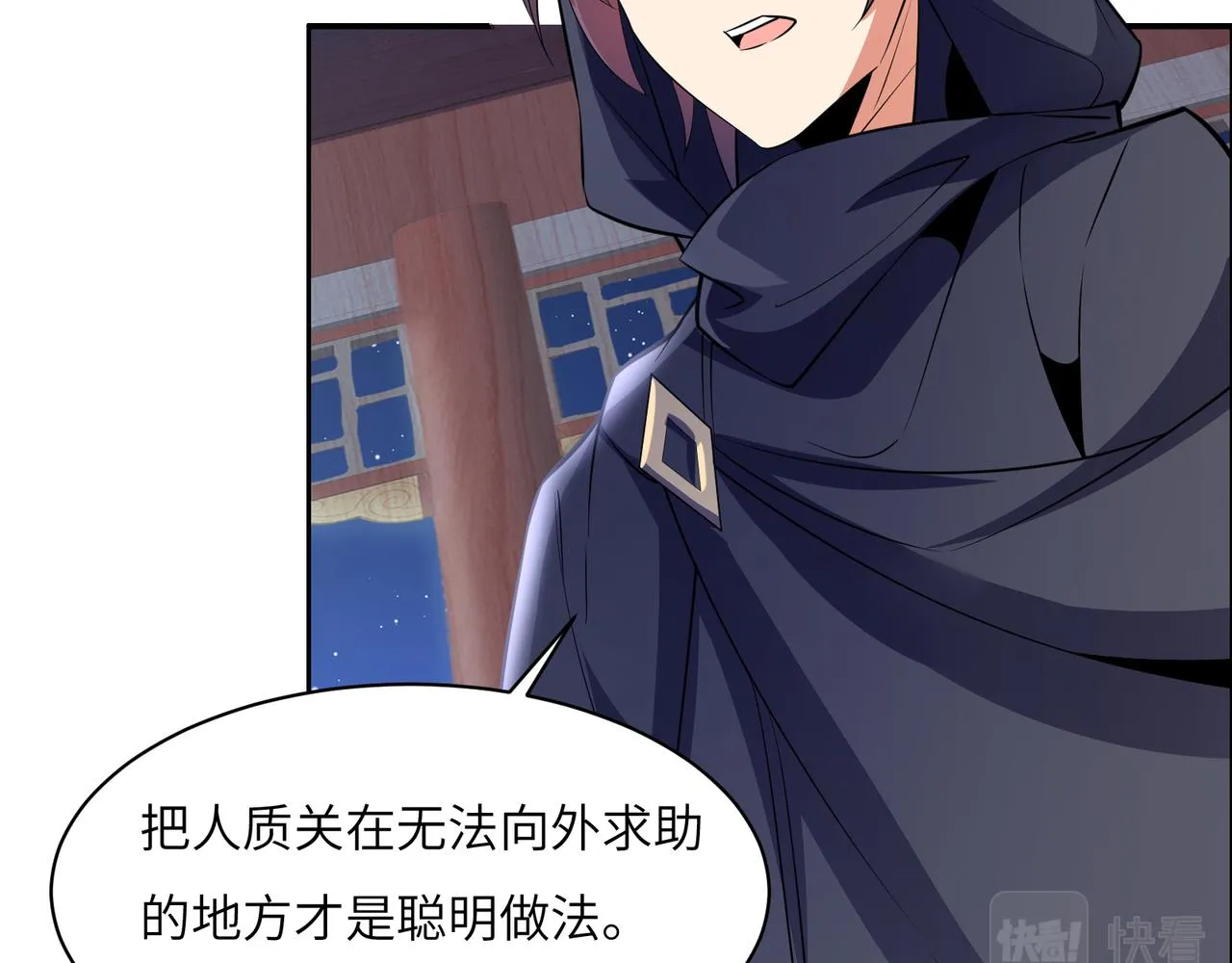 第121话 寄心血魔 第79页
