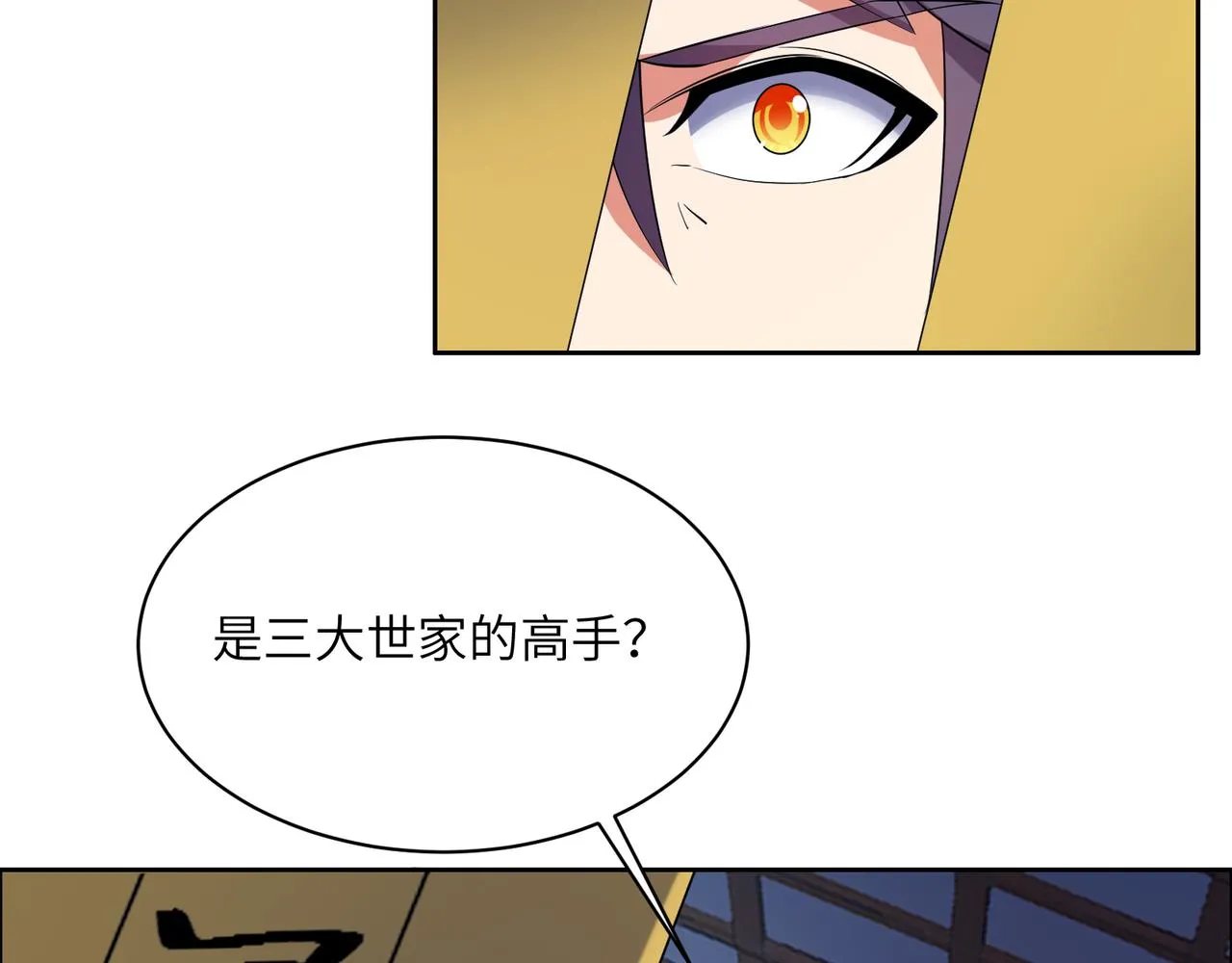 第121话 寄心血魔 第83页