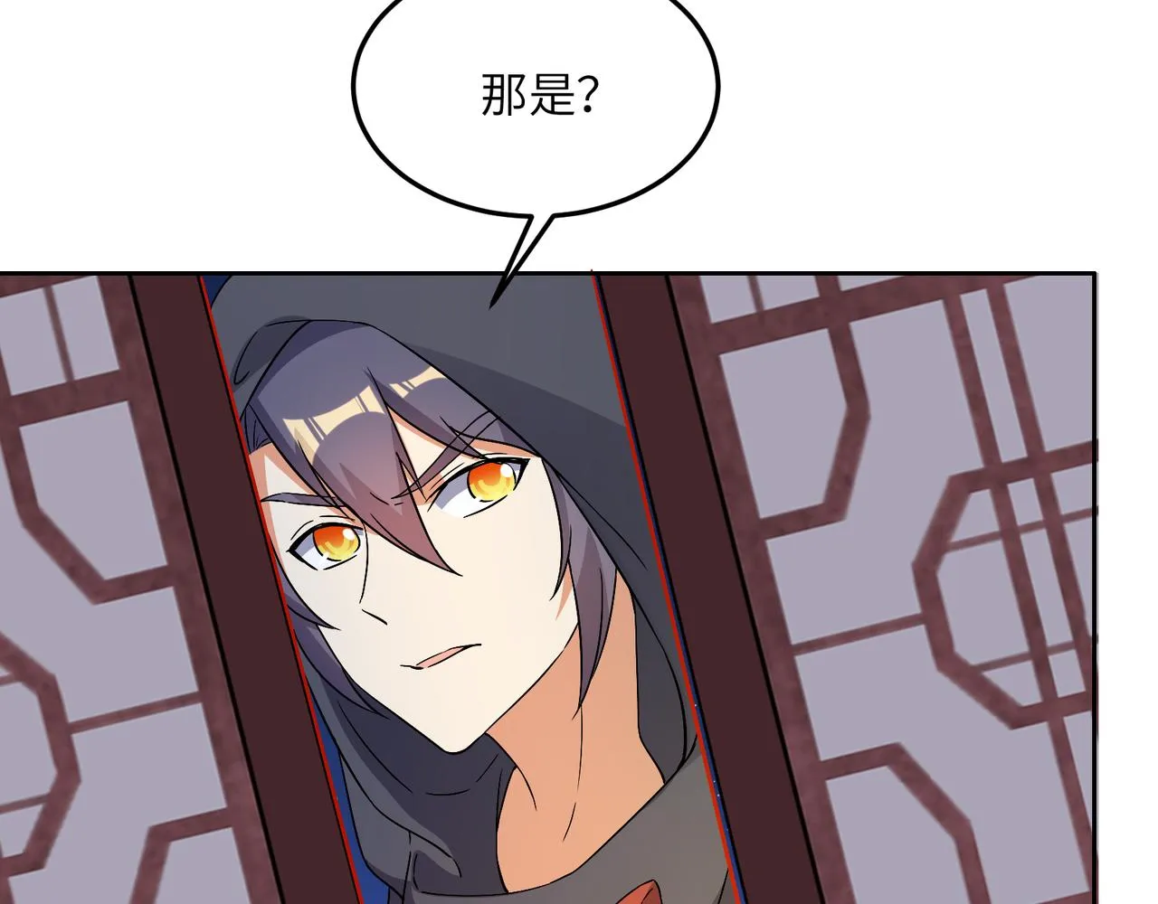 第121话 寄心血魔 第88页