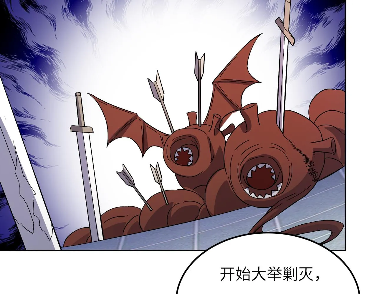 第121话 寄心血魔 第100页