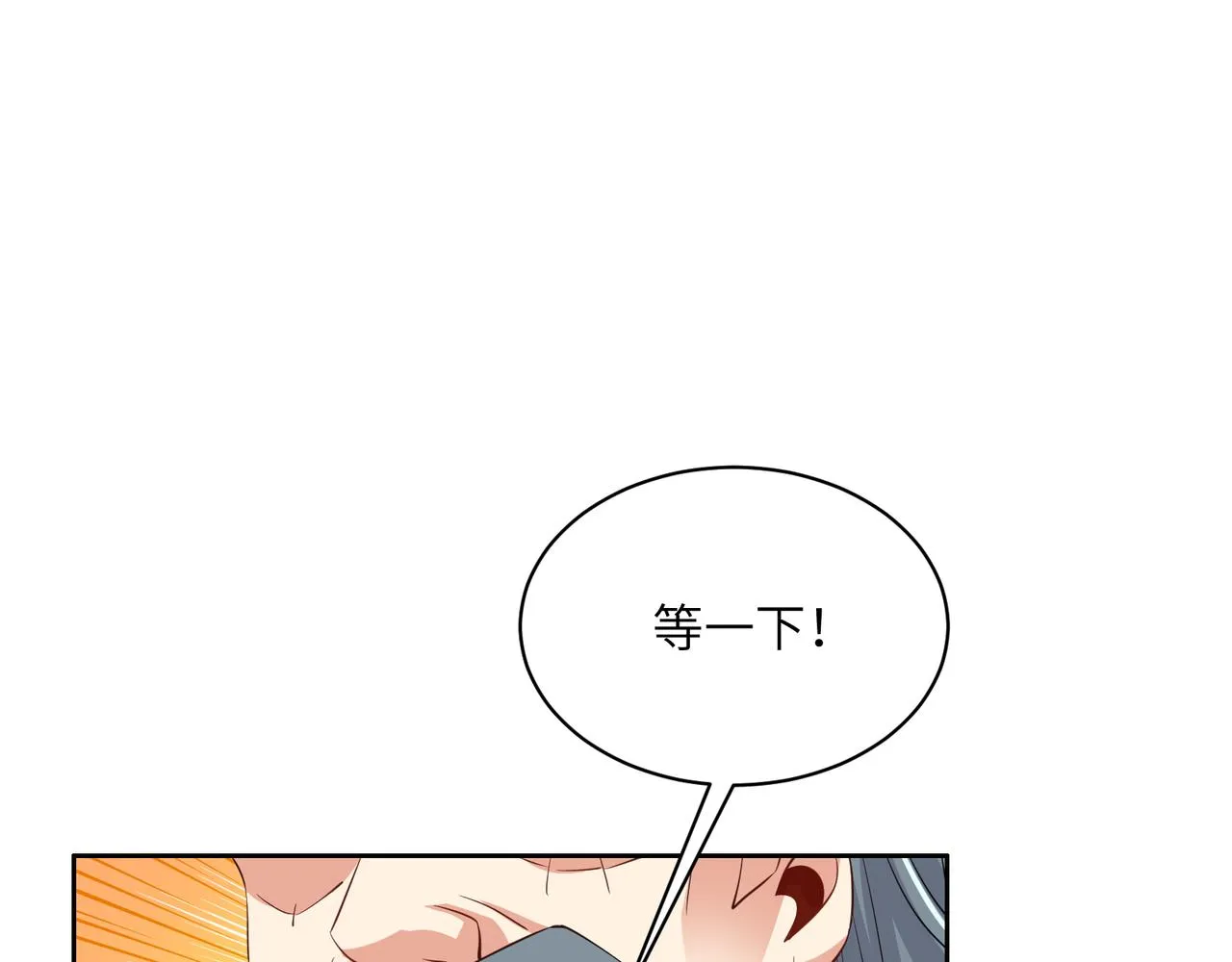 第120话 潜入墨府 第3页