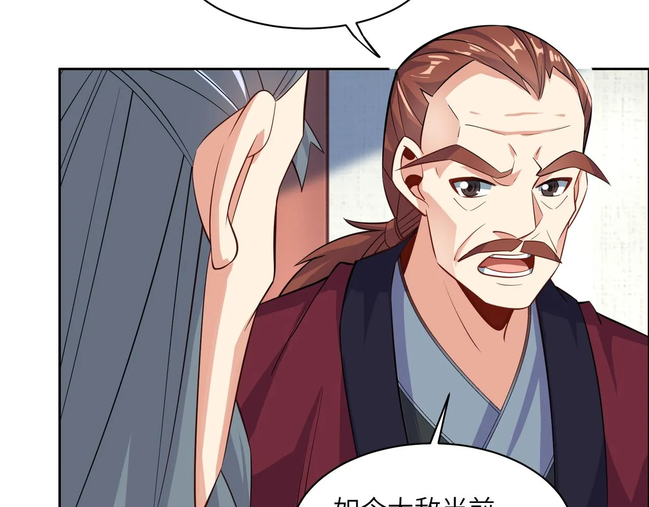 第120话 潜入墨府 第9页