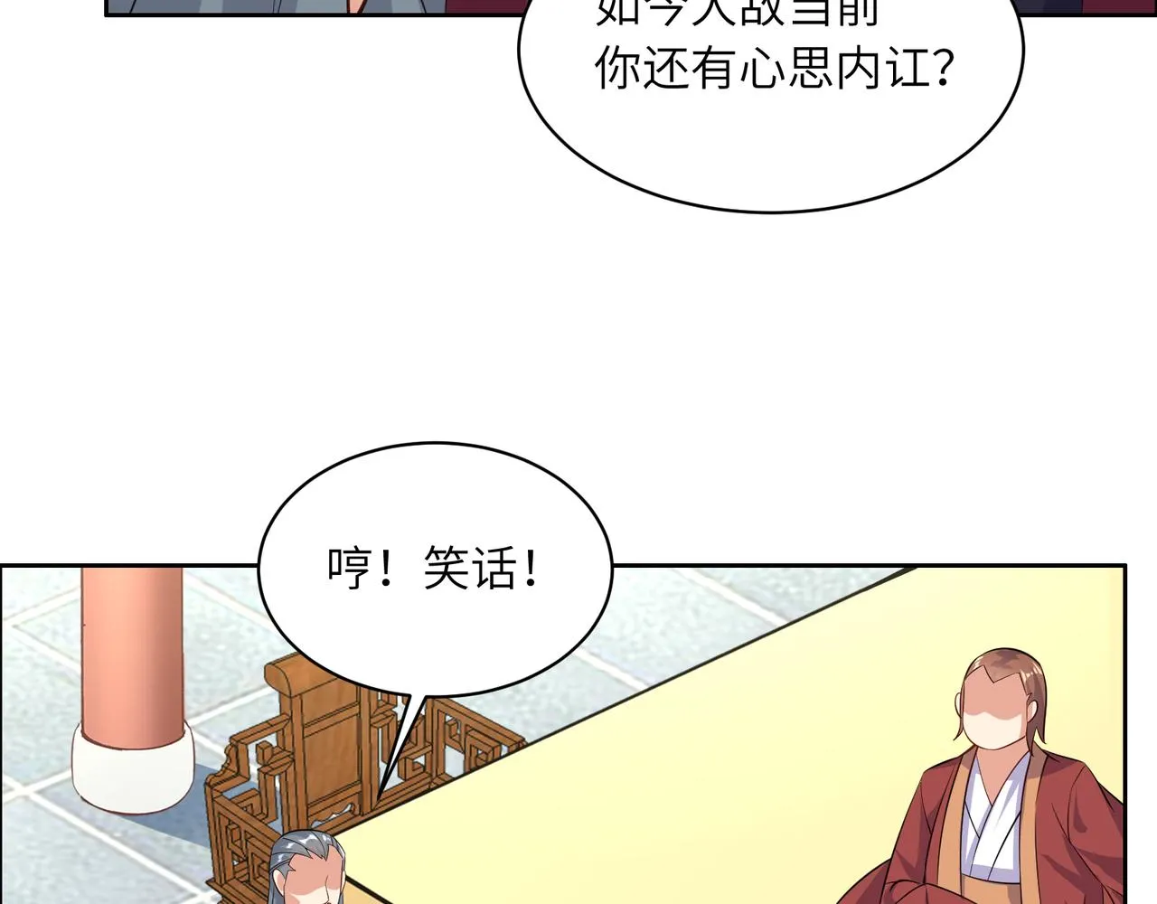 第120话 潜入墨府 第10页