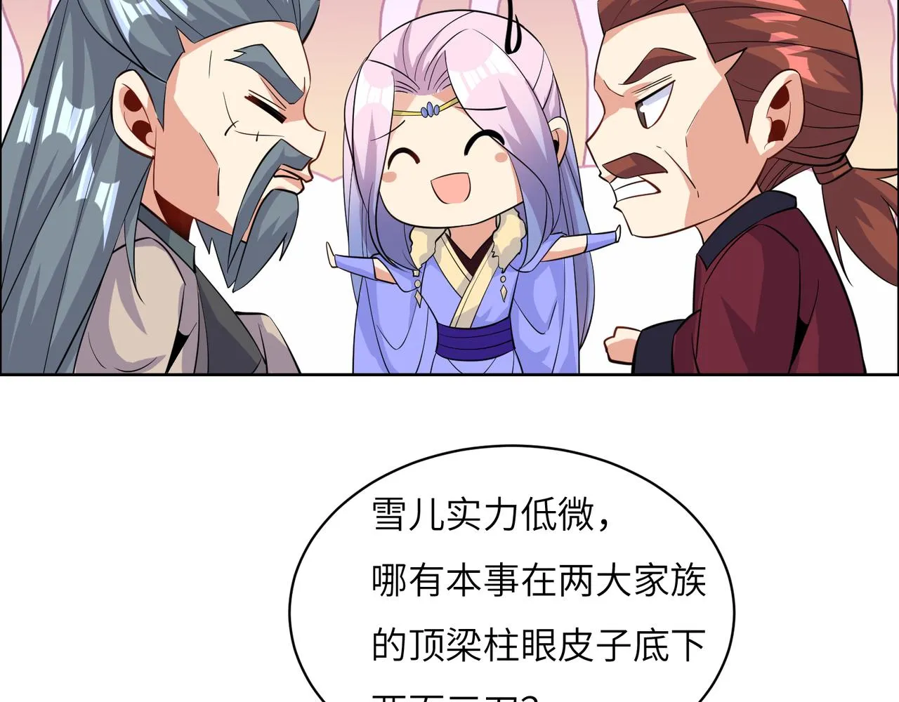 第120话 潜入墨府 第15页