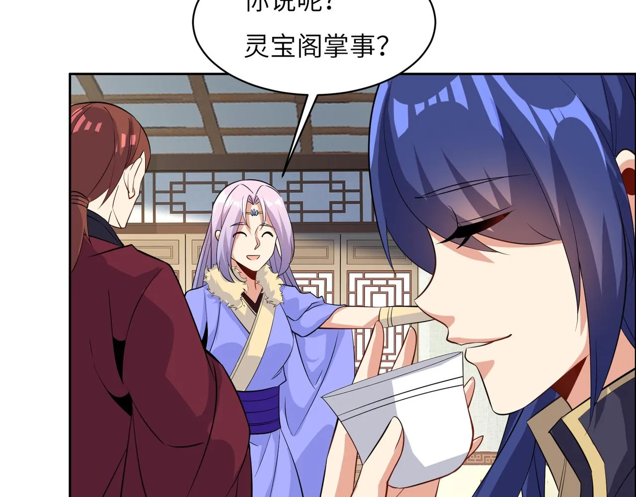 第120话 潜入墨府 第18页