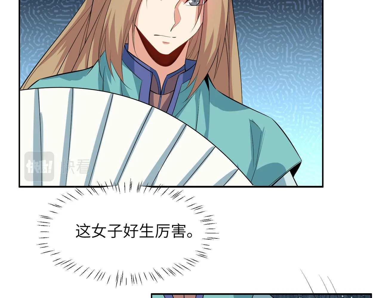 第120话 潜入墨府 第26页