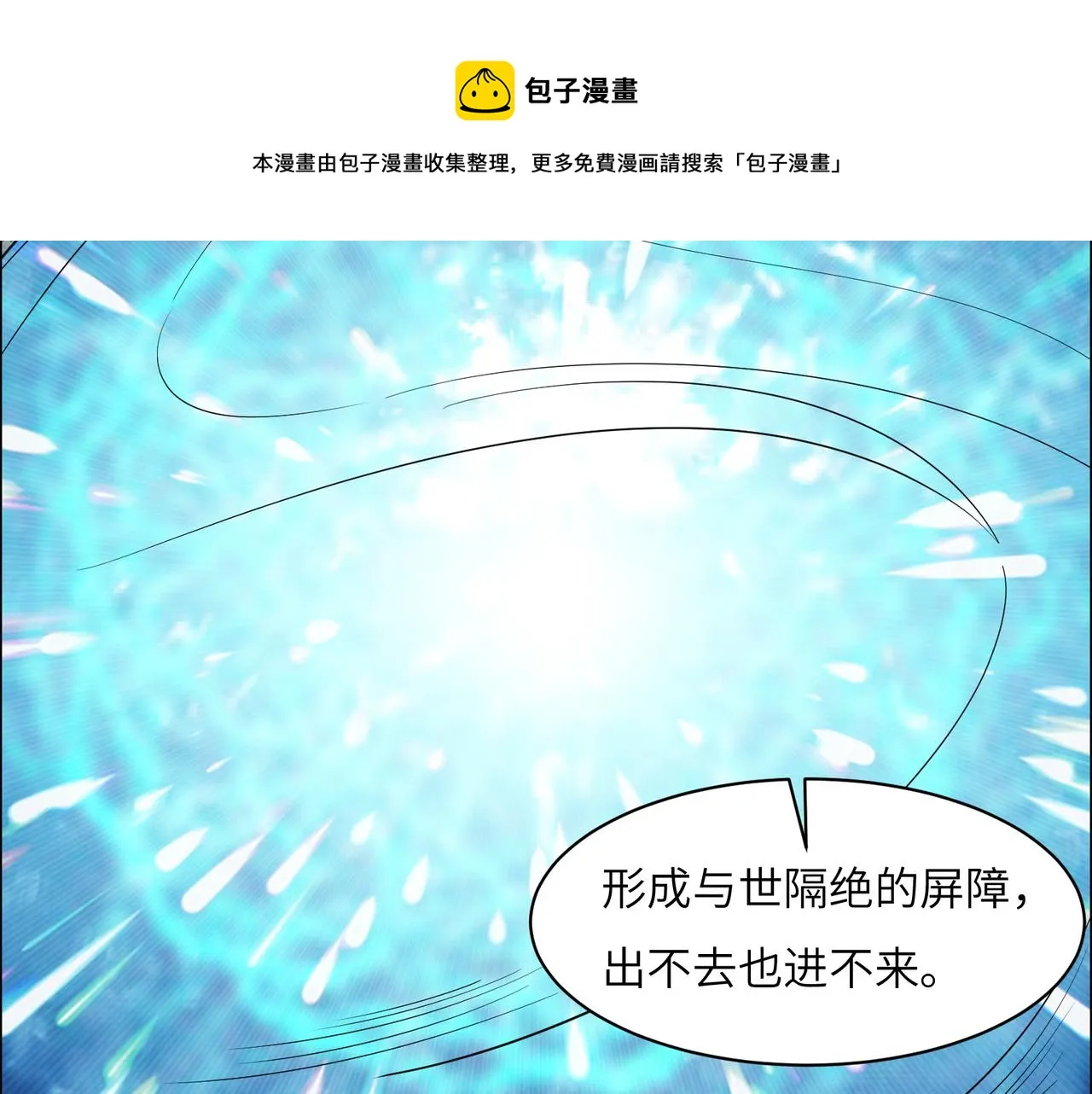 第120话 潜入墨府 第32页
