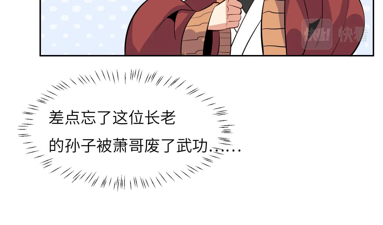 第120话 潜入墨府 第47页