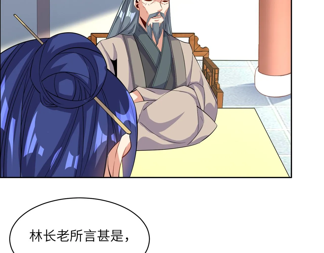 第120话 潜入墨府 第49页