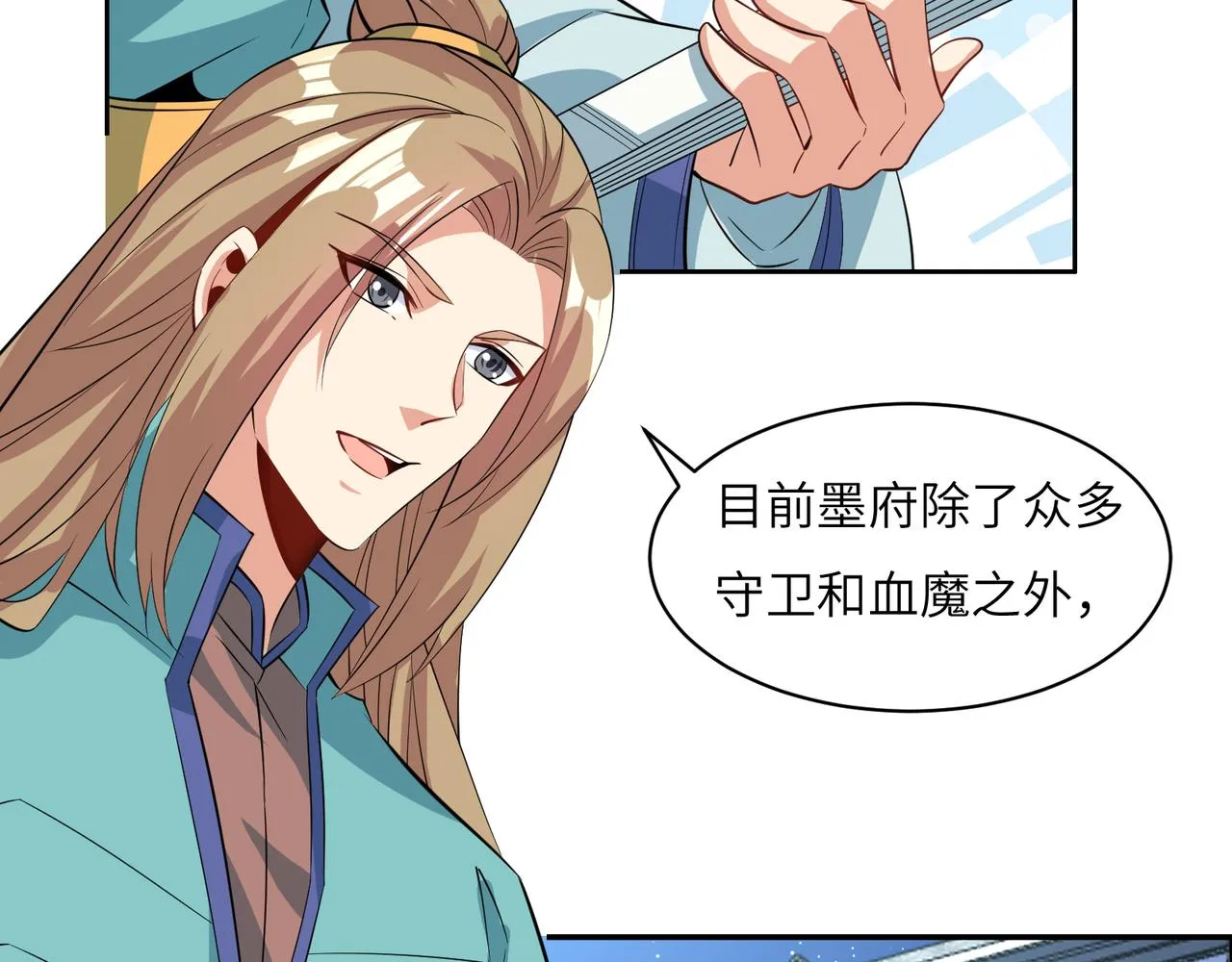 第120话 潜入墨府 第52页