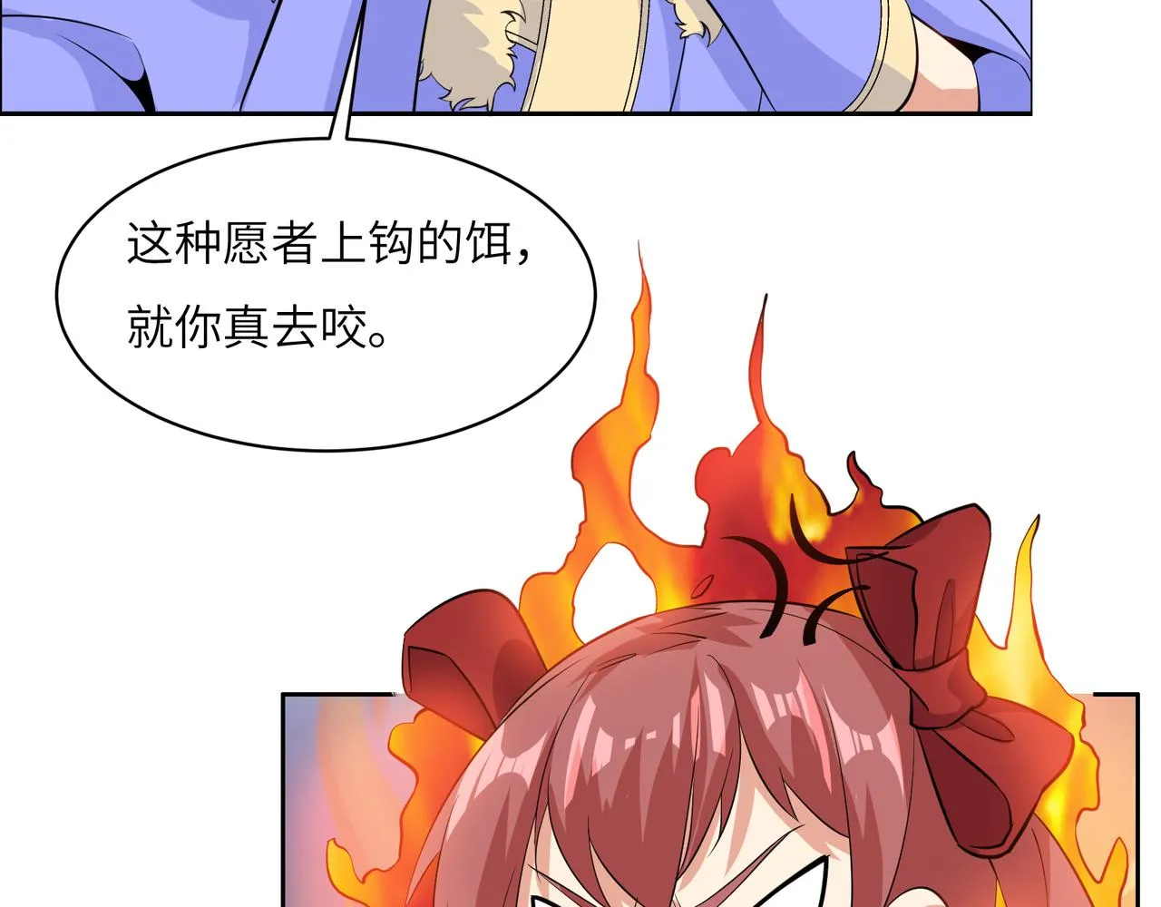 第120话 潜入墨府 第60页