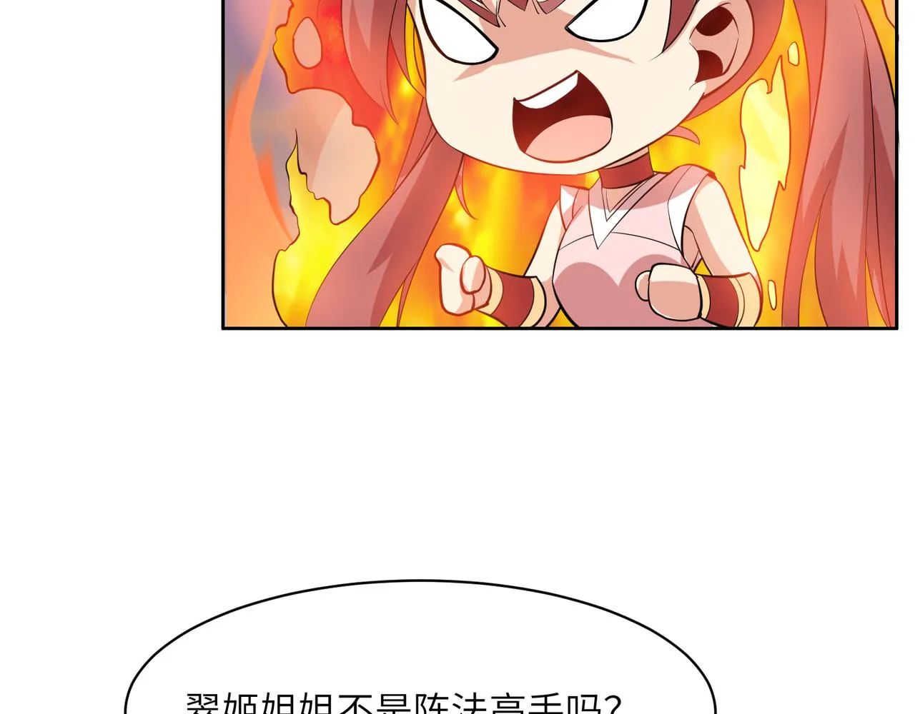 第120话 潜入墨府 第61页