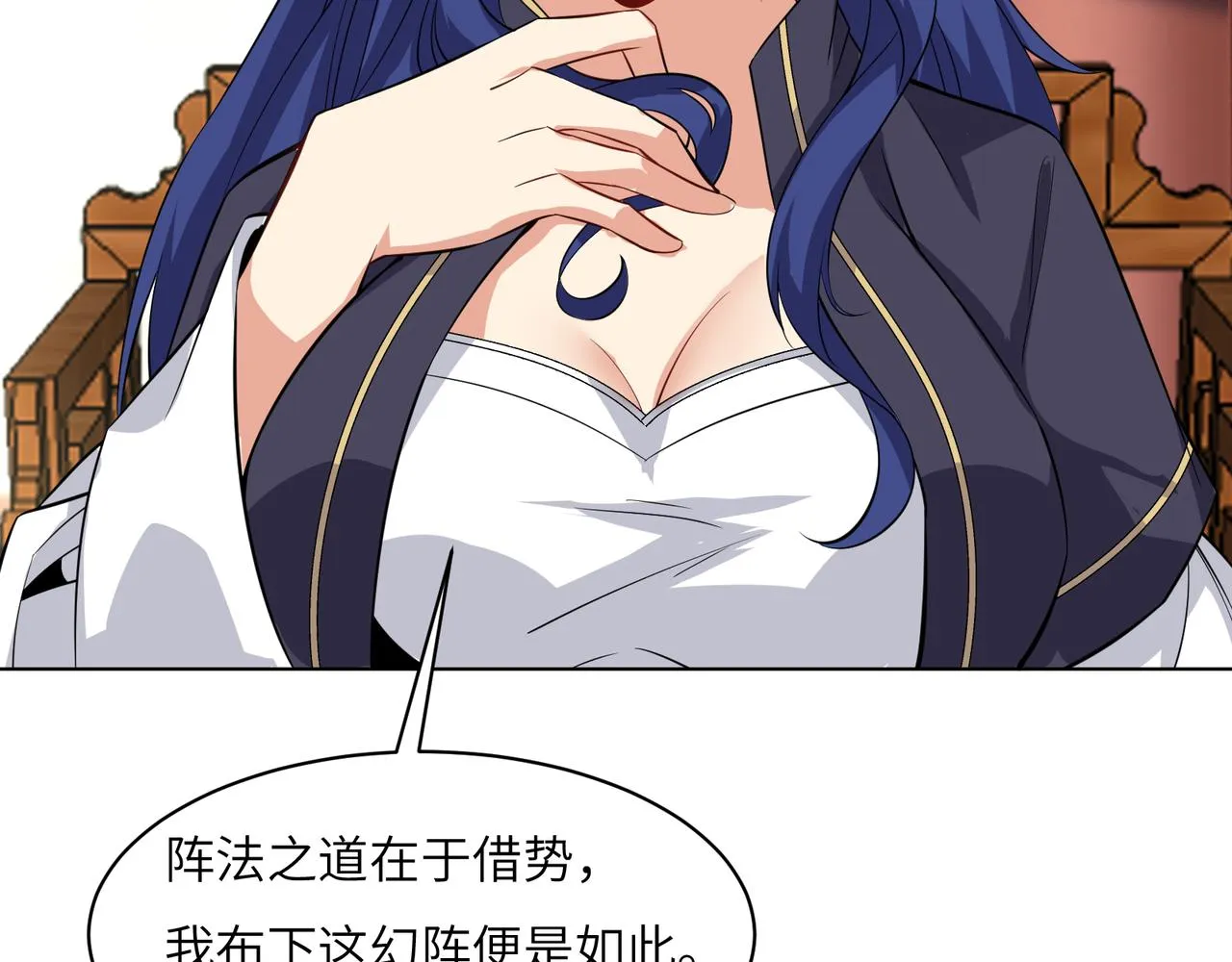 第120话 潜入墨府 第65页
