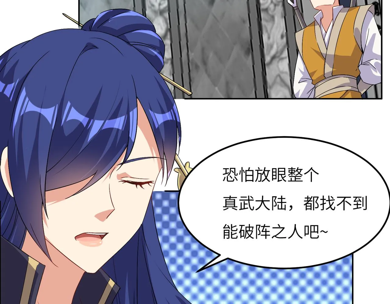 第120话 潜入墨府 第68页