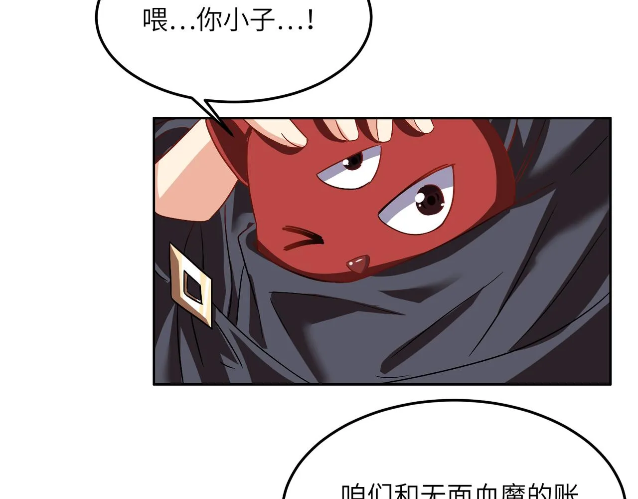 第120话 潜入墨府 第101页