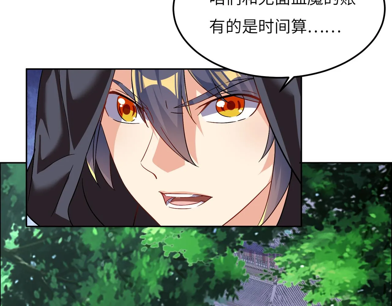 第120话 潜入墨府 第102页