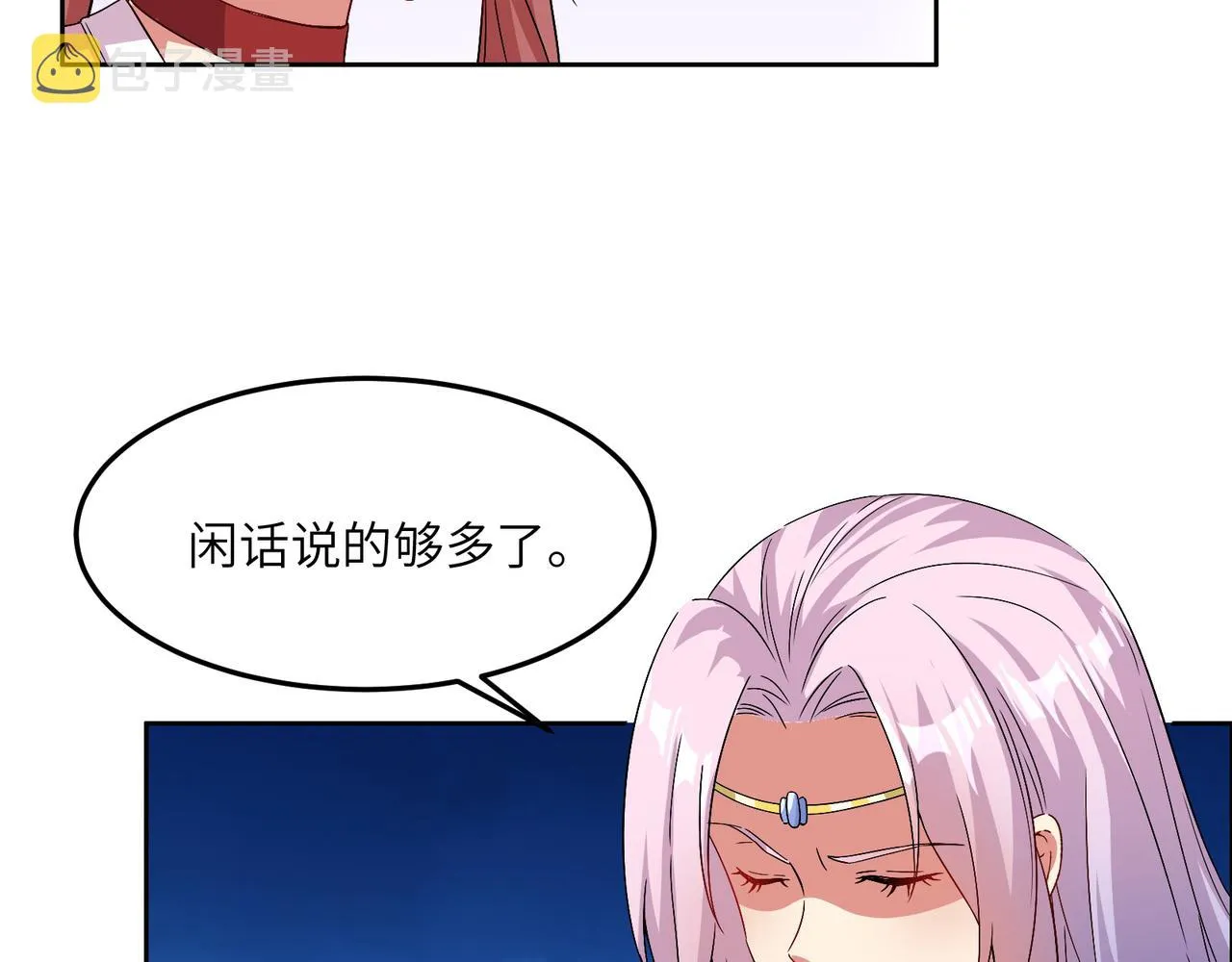 第119话 反墨之盟 第4页