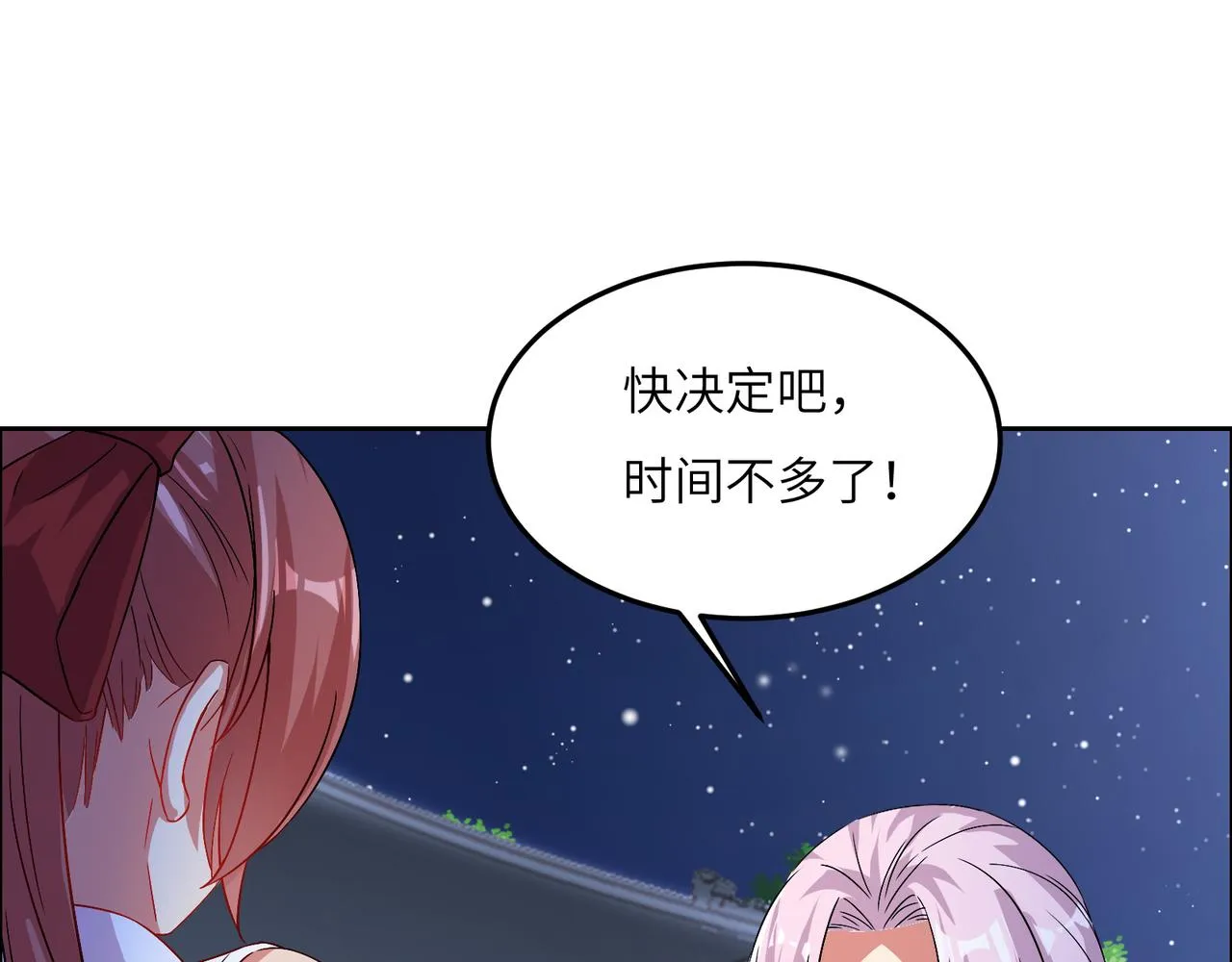 第119话 反墨之盟 第6页