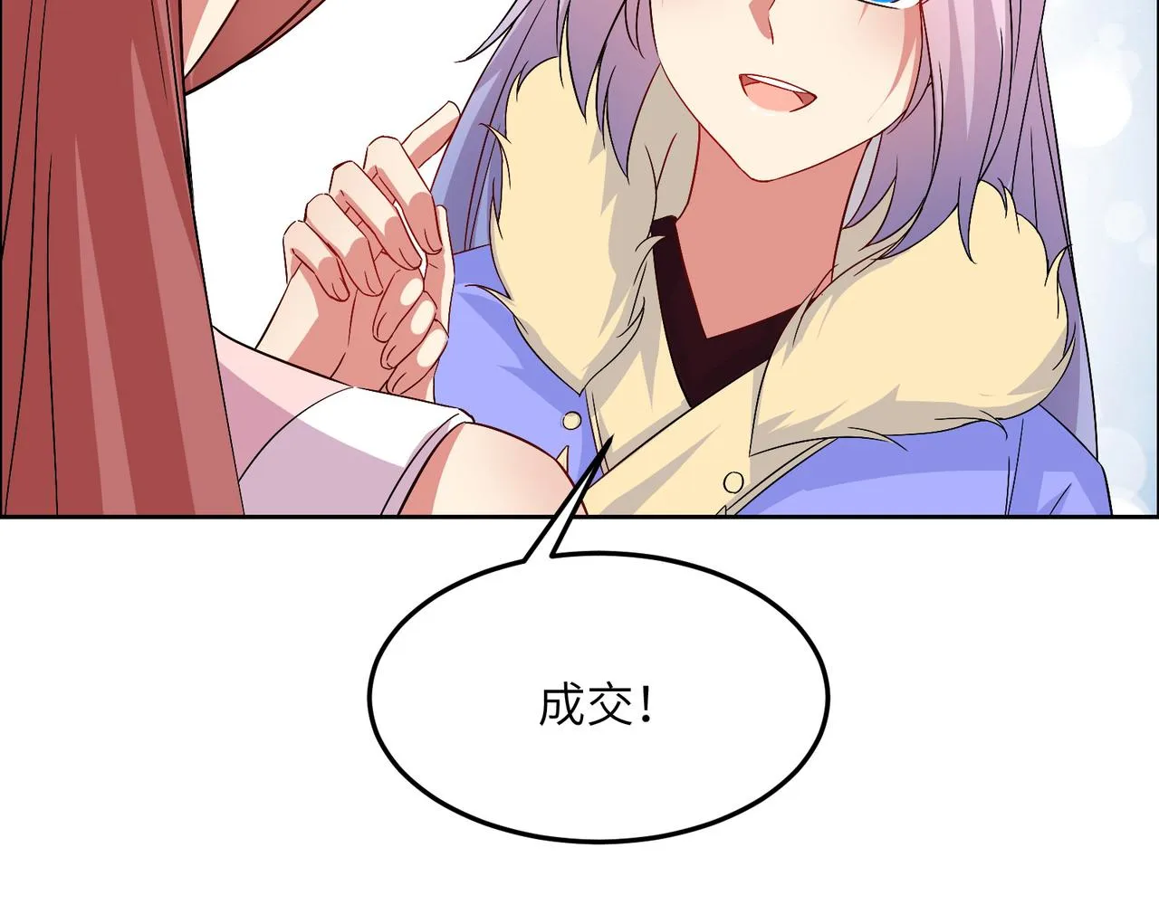 第119话 反墨之盟 第14页