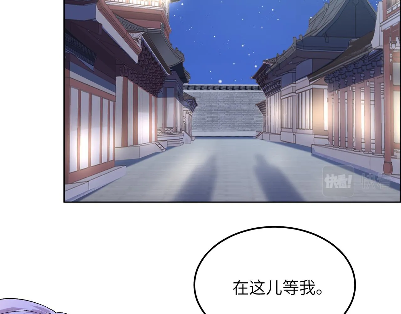 第119话 反墨之盟 第21页