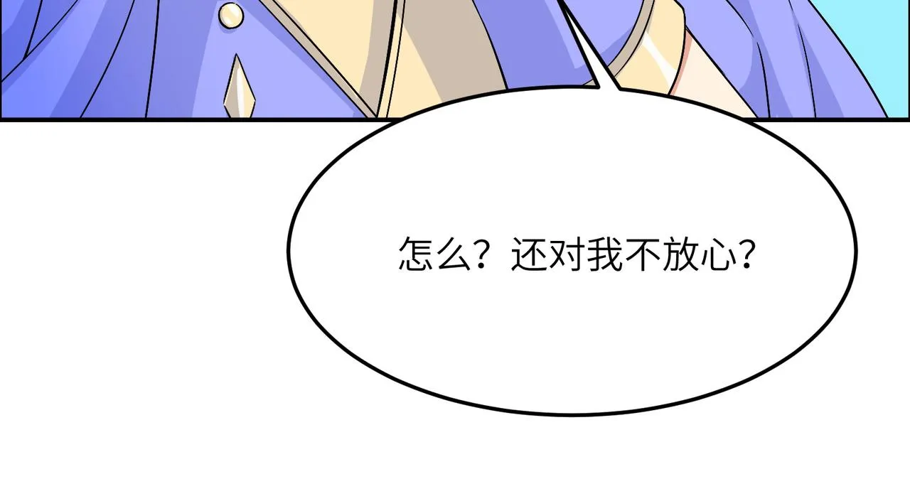 第119话 反墨之盟 第25页