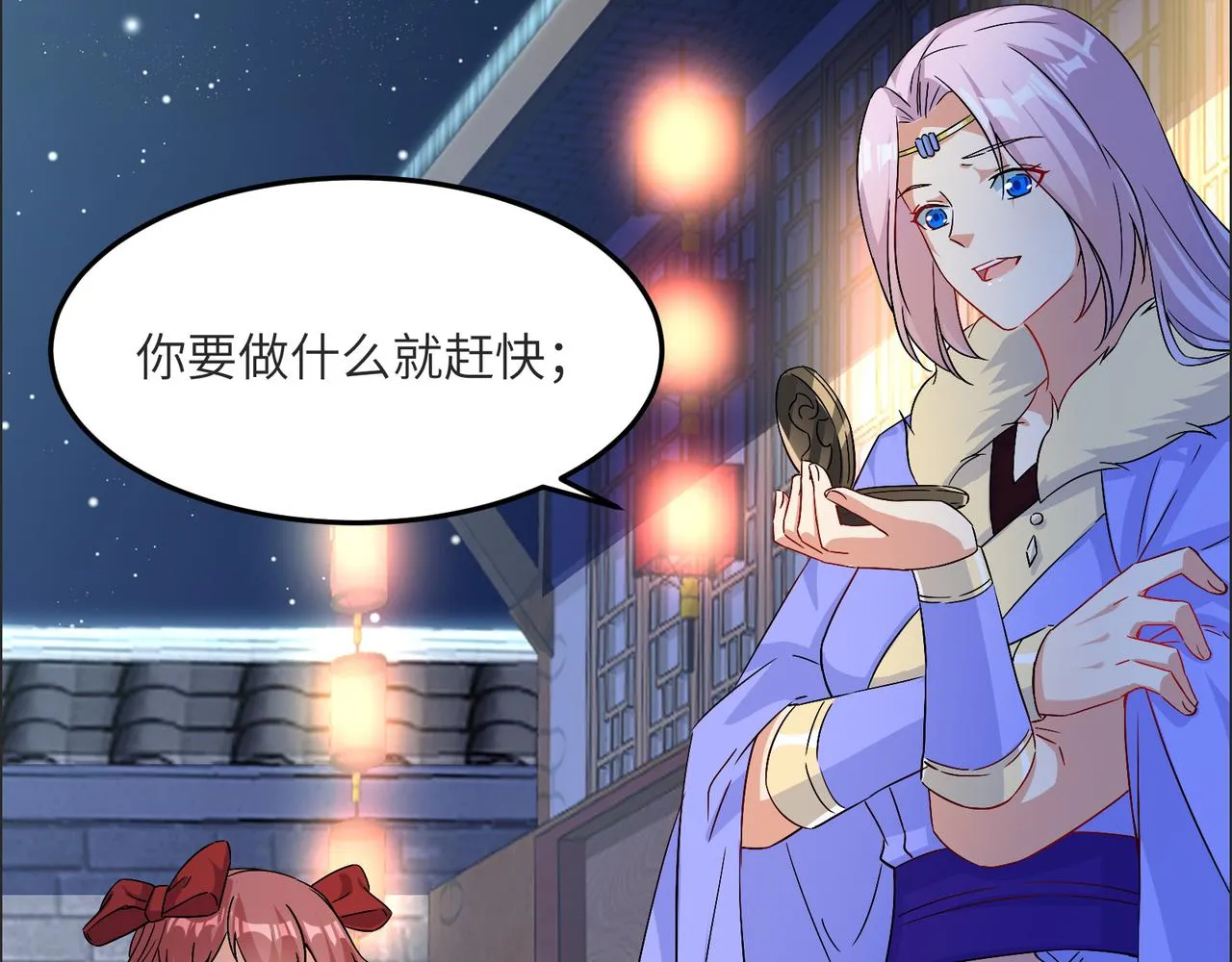 第119话 反墨之盟 第28页