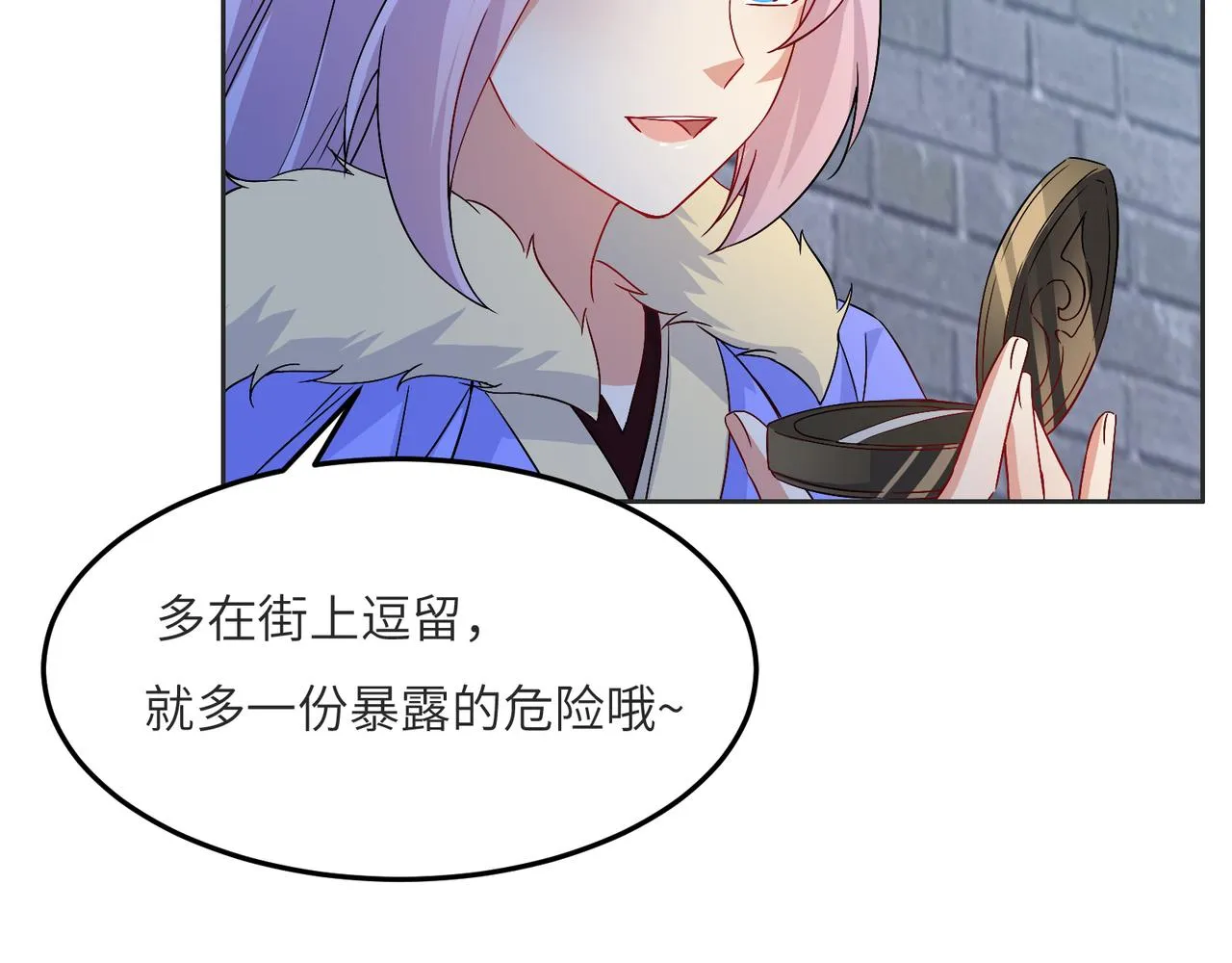 第119话 反墨之盟 第30页