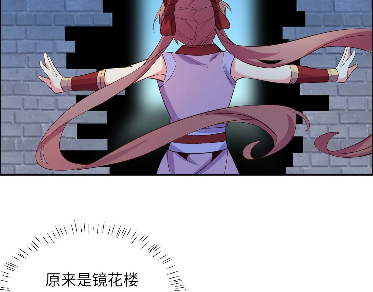 第119话 反墨之盟 第46页