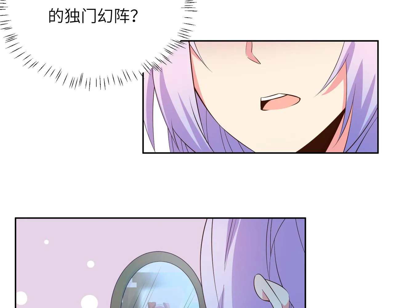 第119话 反墨之盟 第47页
