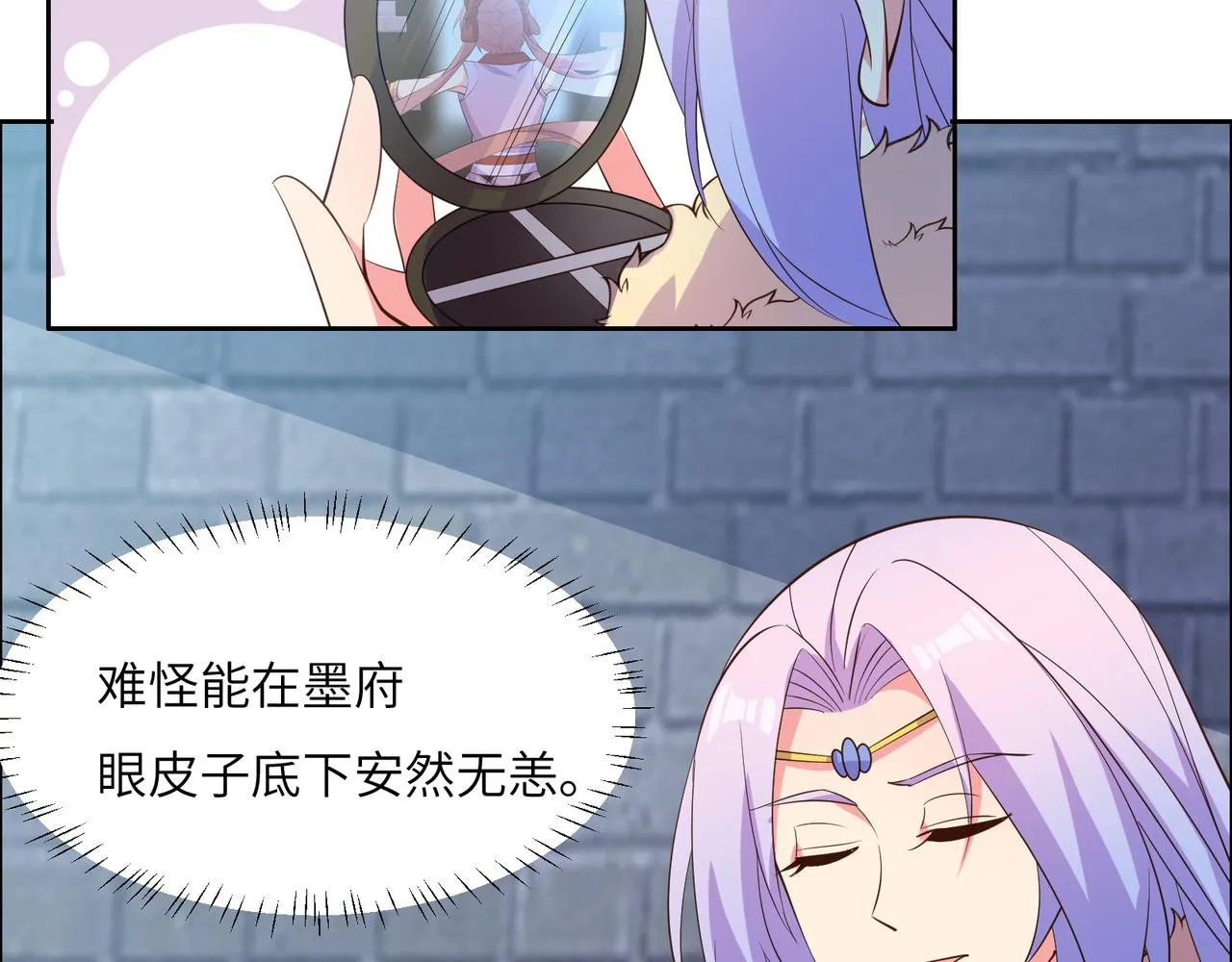 第119话 反墨之盟 第48页