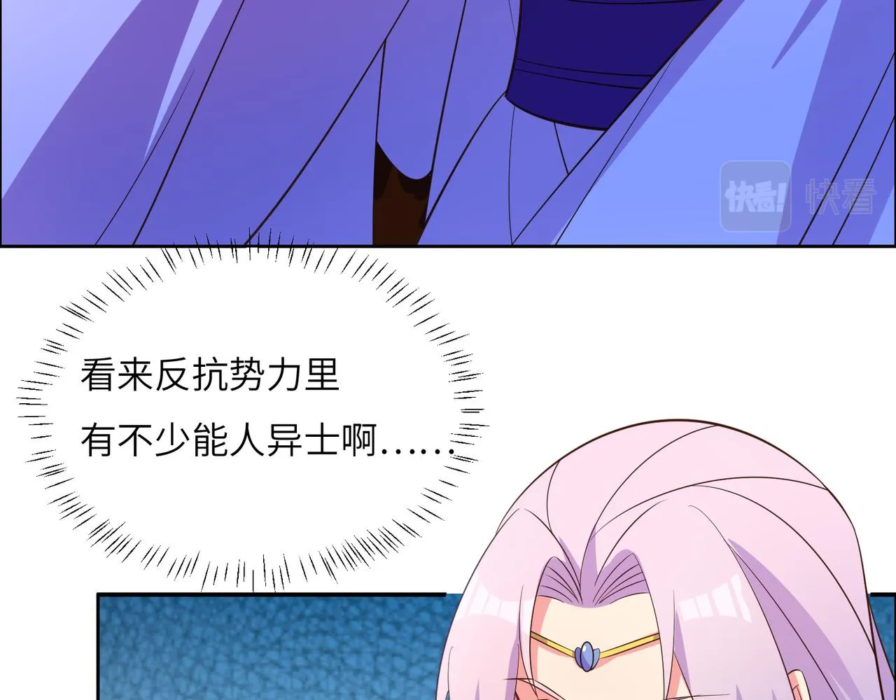 第119话 反墨之盟 第50页