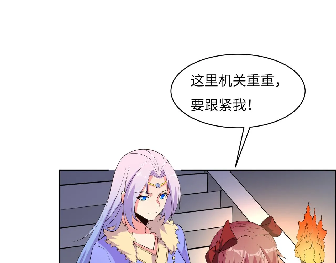 第119话 反墨之盟 第56页