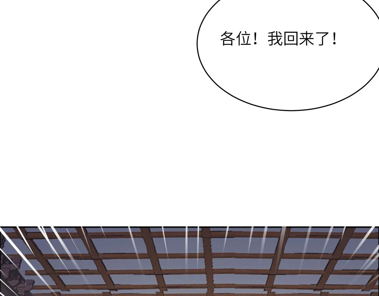 第119话 反墨之盟 第63页