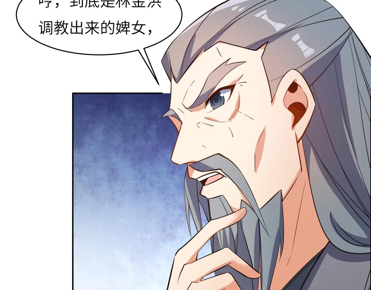 第119话 反墨之盟 第83页