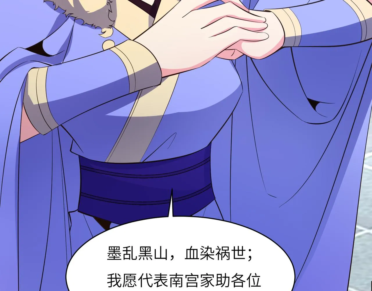 第119话 反墨之盟 第95页