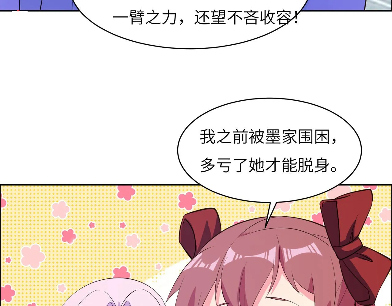 第119话 反墨之盟 第96页