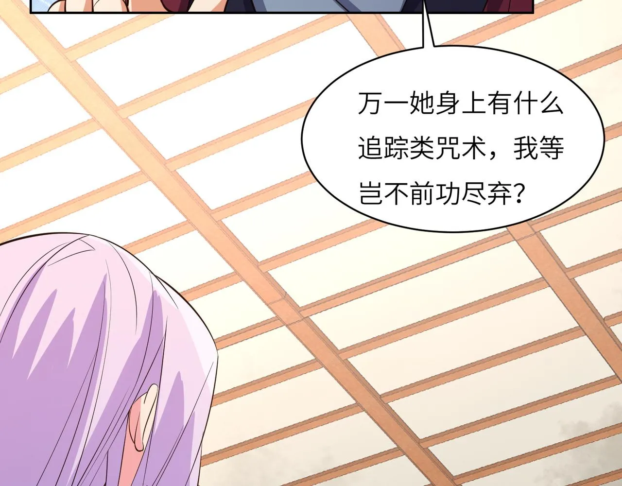 第119话 反墨之盟 第99页