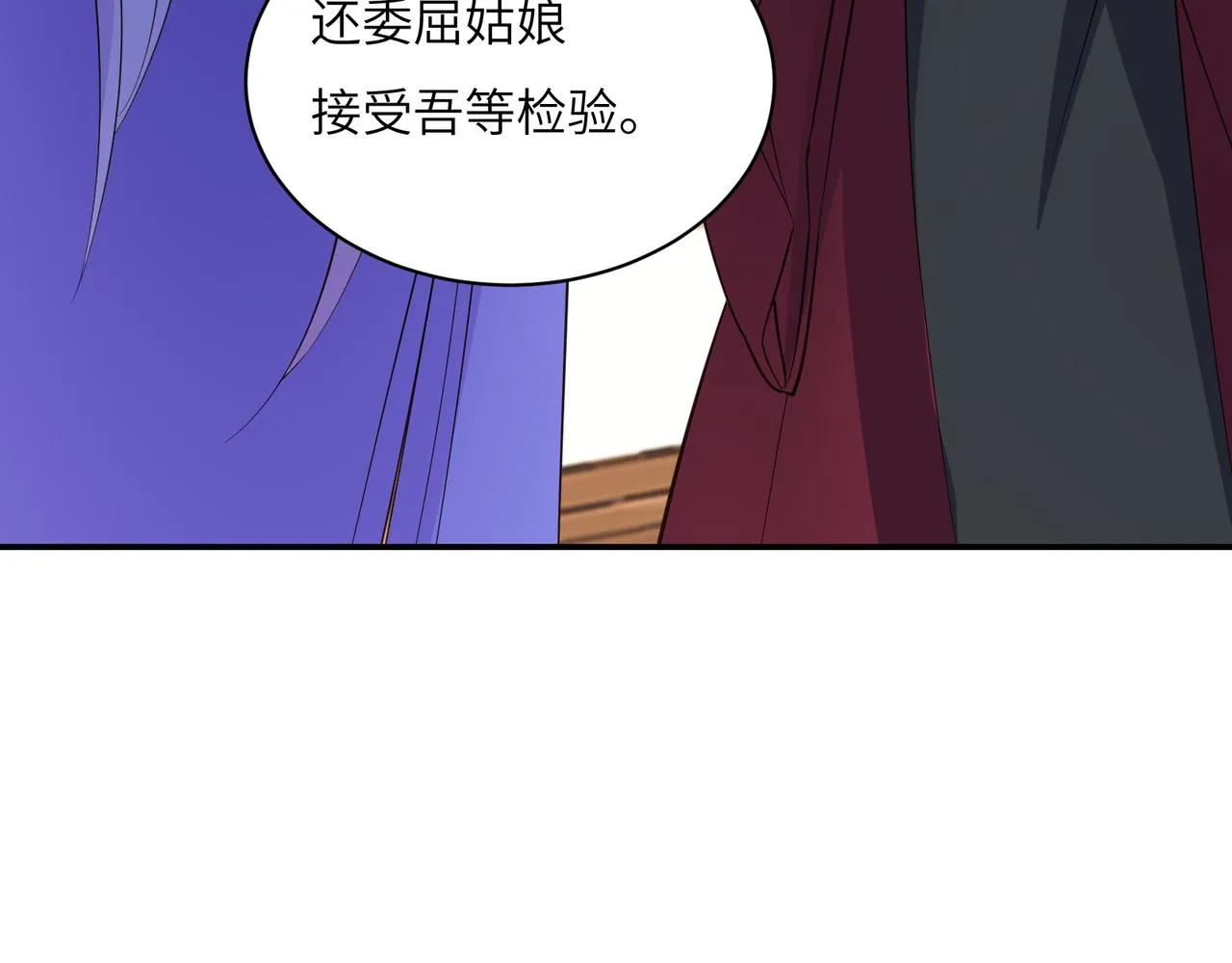 第119话 反墨之盟 第102页