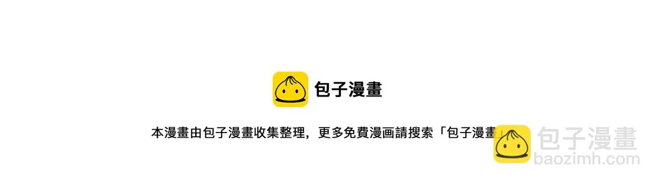 第119话 反墨之盟 第105页