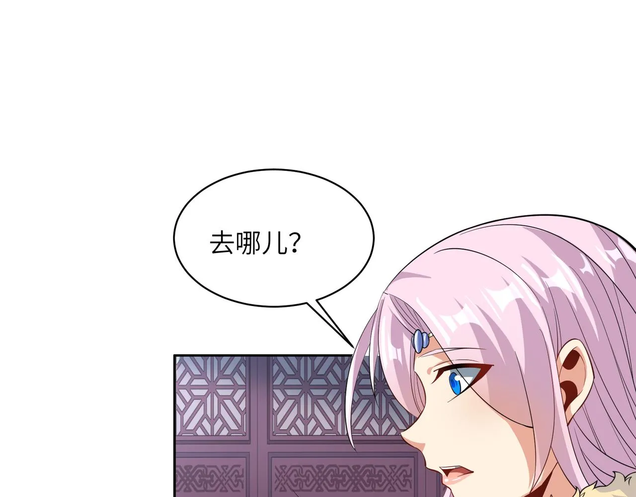 第118话 南宫雪的心意 第13页