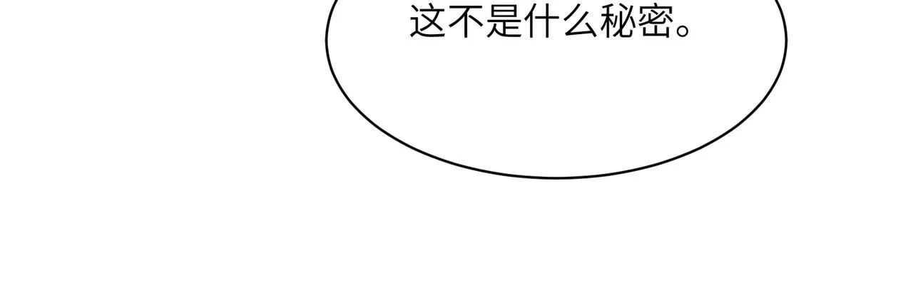 第118话 南宫雪的心意 第23页