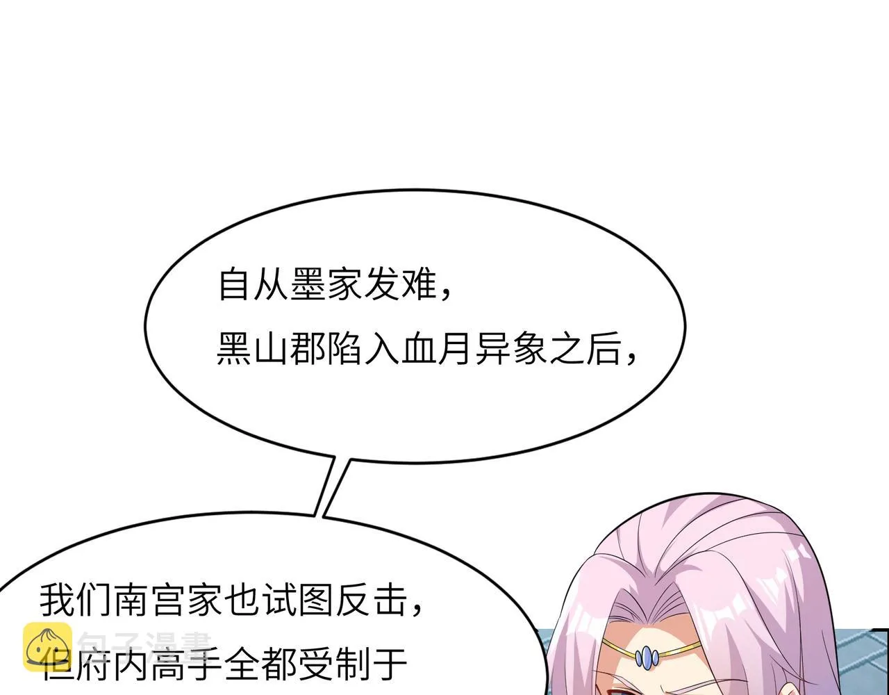 第118话 南宫雪的心意 第24页