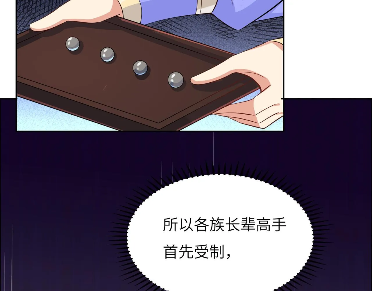 第118话 南宫雪的心意 第27页