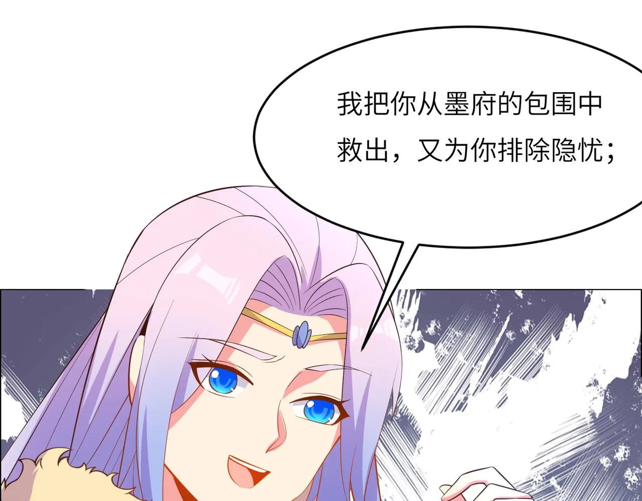 第118话 南宫雪的心意 第63页