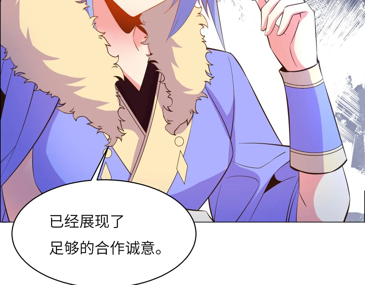 第118话 南宫雪的心意 第64页